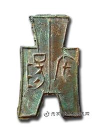 钱币方足布